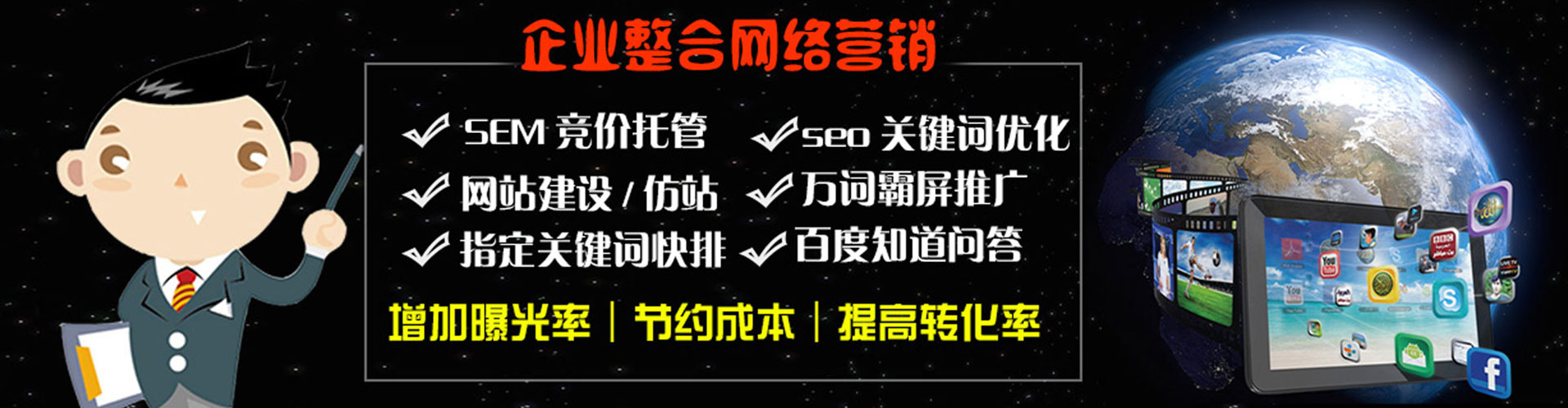 皇姑百度推广运营
